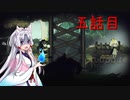 嘘つきイタコと五話目[嘘つき姫と盲目王子]