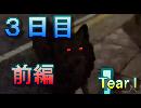 【ぼそぼそ系】 昭和的実況！ 7 days to die 【3日目前編】