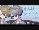 【刀剣CoC】伯仲で「きみはレプリカ」後編