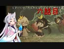 嘘つきイタコと六話目[嘘つき姫と盲目王子]