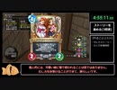 DQ10無料体験版RTA　21時間59分39秒　Part4/18
