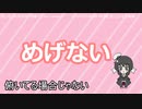 あなたはまけない