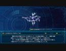 （ネタバレ有）ゆるっとゲームプレイ動画「スパロボ30」3-2