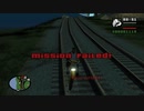 GTASA　カオスモードに挑戦　part17