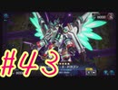 【遊戯王 マスターデュエル】決闘！マスターデュエル！#43【実況プレイ】