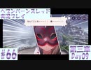 【ヘブンバーンズレッド】ボケ5：ツッコミ1 で未知の敵に挑む！#66【実況プレイ】