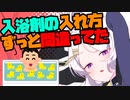 【初見&雑談歓迎】入浴剤の使い方間違ってた＆ファンネーム決めたり＆ブルアカのヒナちゃん描く29(塗り1)【漫画家Vtuberかなしみちゃん生放送～第299回】