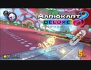 [実況]ゼロから始めるマリカ生活　その3[マリオカート8DX]