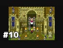 【実況】残された者たち【WILD ARMS】part10