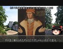 【約2分動画】連続して海賊になった王【歴史小話】