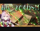 壱百満天原サロメタル