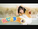 【りか】おじゃま虫Ⅱ / 天月 を踊ってみた【いりぽん生誕】