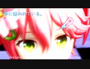 命に嫌われている。/ カンザキイオリ【Synthesizer V 弦巻マキ AI ボカロカバー 歌詞付き】