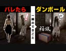 超絶美少女貞子vsダンボール娘【箱娘/フリーゲーム/実況】