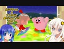 【星のカービィ64】あかりちゃん&ウナの行く星のカービィ64 Part1【VOICEROID実況】　