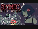 Vampire Survivorsより10円高かった！『20 Minutes Till Dawn』＃1