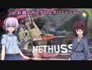 【ガンエボ】一匹狼のガンダムエボリューション 第14話【メタス】