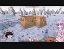 【7 Days to Die】ゆかりとゆっくりの生存日誌 part138【結月ゆかり実況】