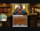 「逆転裁判123」レギールングIN裁判「ゆっくり実況」part14-3