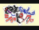 湾曲ぬえちゃんショッピング