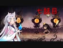 嘘つきイタコと七話目[嘘つき姫と盲目王子]