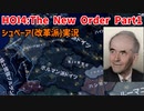 シュペーアと4人組と行く！ドイツ大改革Part1【HOI4】【TNO】【The New Order】