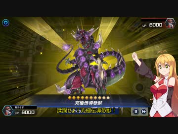 【遊戯王マスターデュエル】弦巻マキ、強化したサンドラで戦いたい#3【VOICEROID実況】