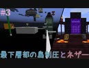 【Minecraft】地獄のようなスカイブロックで生きる　The Unusual SkyBlock v3.0 Part3　【ゆっくり実況】