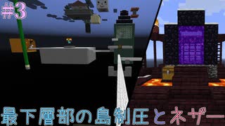 【Minecraft】地獄のようなスカイブロックで生きる　The Unusual SkyBlock v3.0 Part3　【ゆっくり実況】