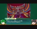 【世界樹の迷宮５】低レベルFOE＆ボス撃破その６【ゆっくり動画投稿祭】