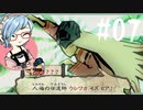 【初見実況】この世の命が、蘇る【大神 絶景版】＃07