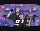 ロキ／ムツキクロア×りゅま【歌ってみた】