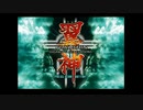 [PS2][AC][TAITOTypeX]翼神 ギガウイングジェネレーションズ(GIGAWING GENERETIONS)FULL SOUND TRACK