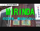 ST041-10　駅前散歩：北勢線阿下喜駅　②昔ながらの商店街を北勢郵便局付近までぶらり【三岐鉄道ターミナル駅完全制覇の旅】