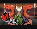 【実況】一頭地を抜く | 大神 絶景版 | #19