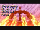 ポケダンDXを楽しみつくす実況プレイPart24