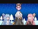 【ボイパロイド】Snowman(MOTHER)【歌うボイスロイド】