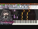 【Re採譜】泥中に咲くの"サビ"をRe採譜しました。"Blooming in the Mud" for Remake.
