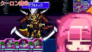 【VOICEROID実況】  クーロン商会の武人！？ガイオウモン＿♯14【デジモンストーリームーンライト】