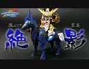 【ガンプラ改造・筆塗り全塗装】軍馬「絶影」作ってみた！【SDガンダムワールドヒーローズ】