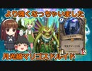 すらまるのハースストーン（ワイルド）「月光線入りマリゴスドルイド」　古のテーマが強化されたぞ！