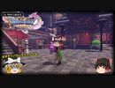 #14 レベル99から始まる"踊る!!"ドラゴンクエスト11S【ゆっくり実況】