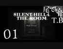 【初見】引きこもり万歳 SILENT HILL4 THE ROOM part1