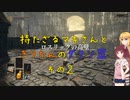【ダークソウル３】持たざるマキさんときりたんのダクソⅢその２【VOICEROID実況】