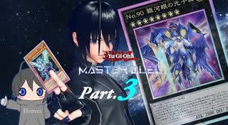 【PSO2NGS】【マスターデュエル】真の銀河眼使いを目指して！ part.3