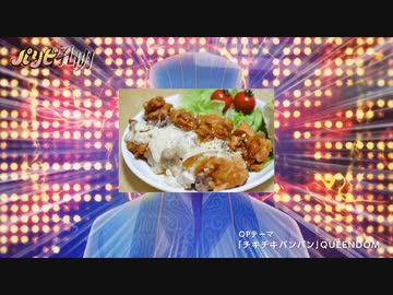 チキンチキン南蛮