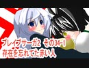オリキャラ二人でブレイブサーガ2をゆっくり実況　その34-1