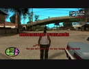 GTASA　カオスモードに挑戦　part24