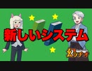 【幻ラヂオ】新しいシステム【TRPG】