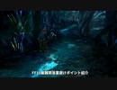 FF10落雷避け　ポイント紹介